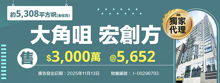 宏創方 I-00296793_New